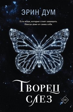 Cover Tvorets slez (eBook, ePUB)