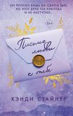Pismo lyubvi k tebe (eBook, ePUB)