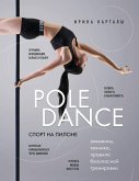 Sport na pilone. Pole dance. Elementy, tehnika, pravila bezopasnoy trenirovki (eBook, ePUB)