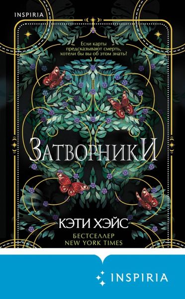 Zatvorniki (eBook, ePUB)