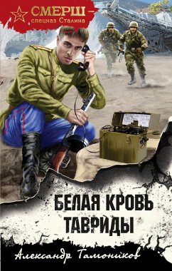 Cover Belaya krov Tavridy (eBook, ePUB)