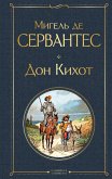 Don Kihot (eBook, ePUB)