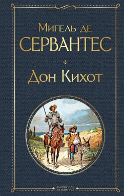 Cover Don Kihot (eBook, ePUB)