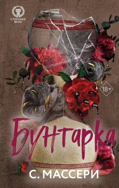 Cover Buntarka (eBook, ePUB)