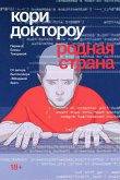 Rodnaya strana (eBook, ePUB) Rodnaya strana (eBook, ePUB)