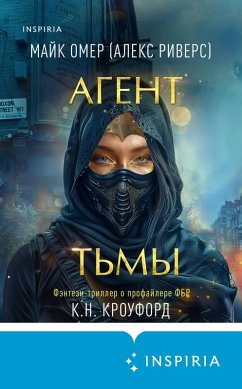 Agent tmy (eBook, ePUB) Cover Agent tmy (eBook, ePUB)