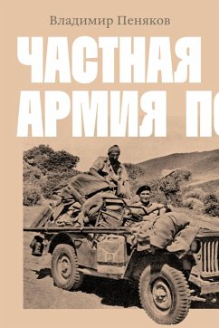 Chastnaya armiya Popski (eBook, ePUB) - Penyakov, Vladimir