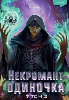 Cover Nekromant-odinochka. Novella (eBook, ePUB)