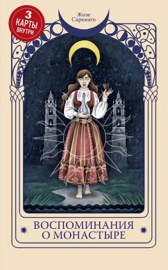 Vospominaniya o monastyre (eBook, ePUB) - Saramago, Jose