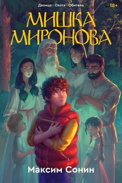 Mishka Mironova (eBook, ePUB)