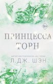 Printsessa Torn (eBook, ePUB)
