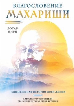 Cover Blagoslovenie Maharishi. Udivitelnaya istoriya moey zhizni (eBook, ePUB)