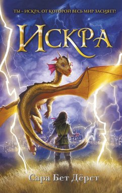 Cover Iskra (eBook, ePUB)