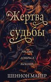 Zhertva sudby (eBook, ePUB)