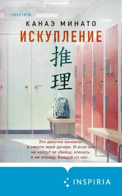 Iskuplenie (eBook, ePUB) Cover Iskuplenie (eBook, ePUB)