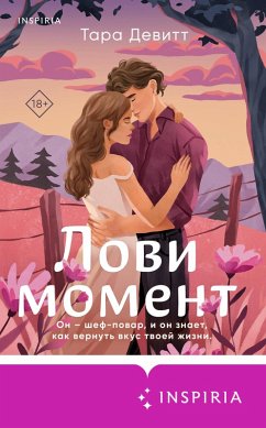 Lovi moment (eBook, ePUB) Cover Lovi moment (eBook, ePUB)
