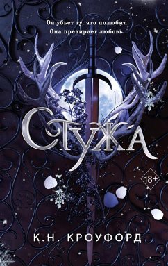 Stuzha (eBook, ePUB) Cover Stuzha (eBook, ePUB)