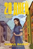 28 dney (eBook, ePUB)