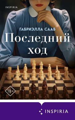 Posledniy hod (eBook, ePUB) Cover Posledniy hod (eBook, ePUB)