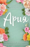 Idealnyy duet. Ariya (eBook, ePUB)