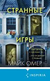 Strannye igry (eBook, ePUB) Strannye igry (eBook, ePUB)