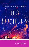 Iz pepla (eBook, ePUB) Iz pepla (eBook, ePUB)