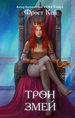 Cover Tron zmey (eBook, ePUB)