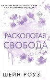 Raskolotaya svoboda (eBook, ePUB) Raskolotaya svoboda (eBook, ePUB)