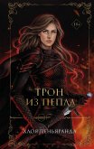 Tron iz pepla (eBook, ePUB) Tron iz pepla (eBook, ePUB)