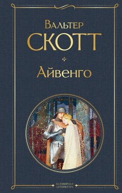 Cover Ayvengo (eBook, ePUB)