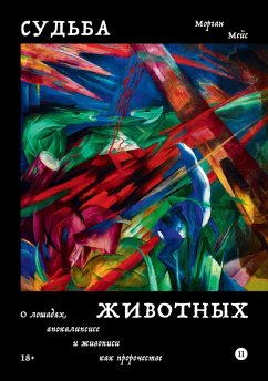Sudba zhivotnyh. O loshadyah, apokalipsise i zhivopisi kak prorochestve (eBook, ePUB) - Mace, Morgan