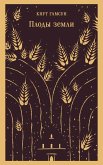Plody zemli (eBook, ePUB)