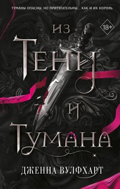 Iz Teni i Tumana (eBook, ePUB) Cover Iz Teni i Tumana (eBook, ePUB)