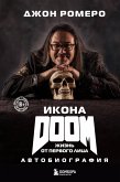 Ikona DOOM. Zhizn ot pervogo litsa. Avtobiografiya (eBook, ePUB) Ikona DOOM. Zhizn ot pervogo litsa. Avtobiografiya (eBook, ePUB)