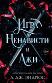 Igra nenavisti i lzhi (eBook, ePUB) Igra nenavisti i lzhi (eBook, ePUB)