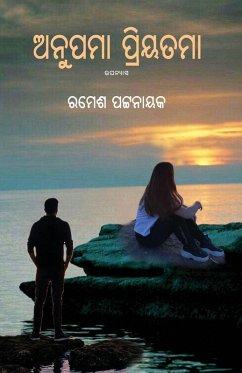 Anupama Priyatama - Patnaik, Ramesh