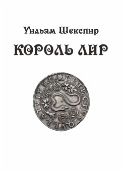 Cover Korol Lir: tragediya v 3 aktah