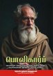 Polycarp (eBook, ePUB) - Bild 1
