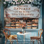 Pirozhki so vkusom prestupleniya (MP3-Download)