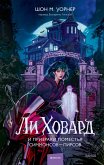 LiHovard iprizraki pomest'ya Simmonsov- Pirsov (eBook, ePUB) LiHovard iprizraki pomest'ya Simmonsov- Pirsov (eBook, ePUB)