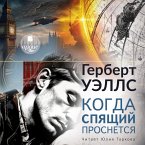 Kogda spyashchij prosnyotsya (MP3-Download)