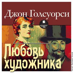 Cover Lyubov' hudozhnika (MP3-Download)