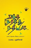 Antha Nerathu Nathiyil Antha Nerathu Nathiyil