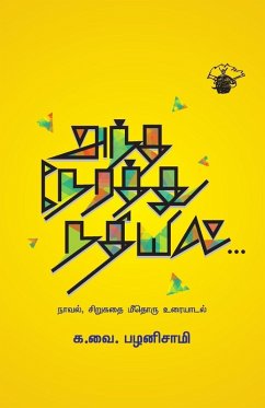 Antha Nerathu Nathiyil Cover Antha Nerathu Nathiyil