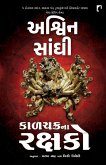 Kalchakrana Rakshako Kalchakrana Rakshako