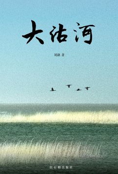 Cover ¿¿¿ (eBook, ePUB)