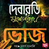Bhoj (MP3-Download) - Bild 1
