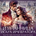 Izgnannica. Iskra imperatora (MP3-Download)