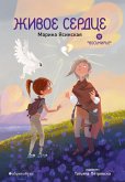 Zhivoye serdtse. Vosmirye (eBook, ePUB)