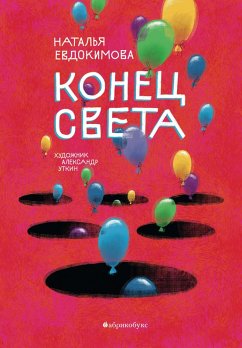 Cover Konets sveta (eBook, ePUB)